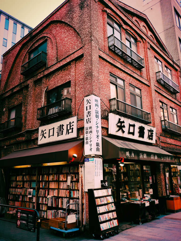 神保町の矢口書店