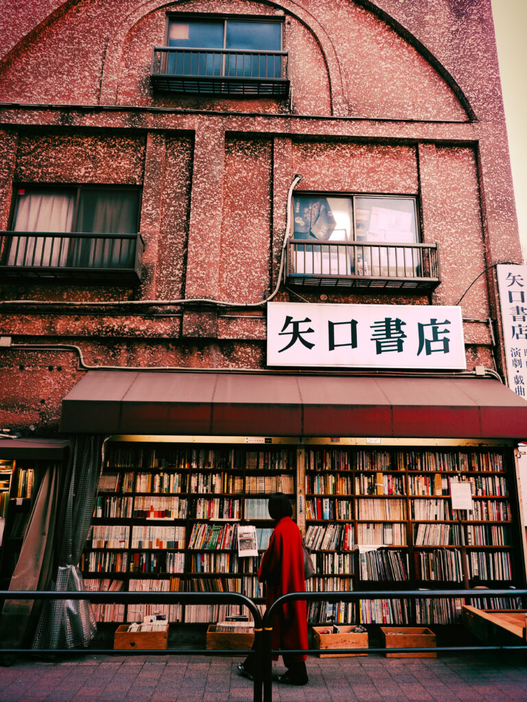 神保町の矢口書店